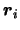 $\vec{r}_{i}$