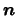 $\vec{n}$